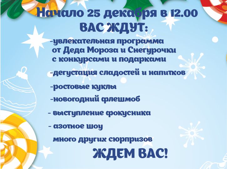 Приглашаем на праздничное открытие Приглашаем на праздничное открытие
