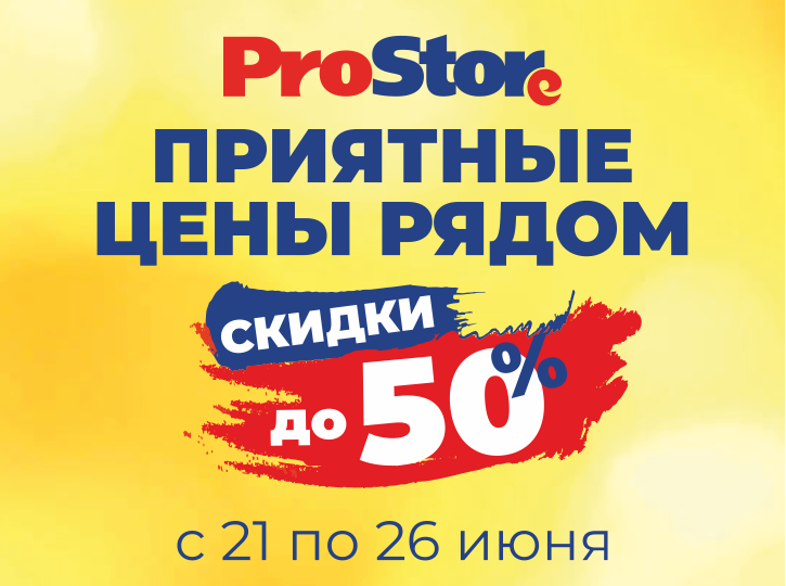 Приятные цены рядом! Приятные цены рядом!
