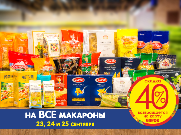 Макароны Макароны
