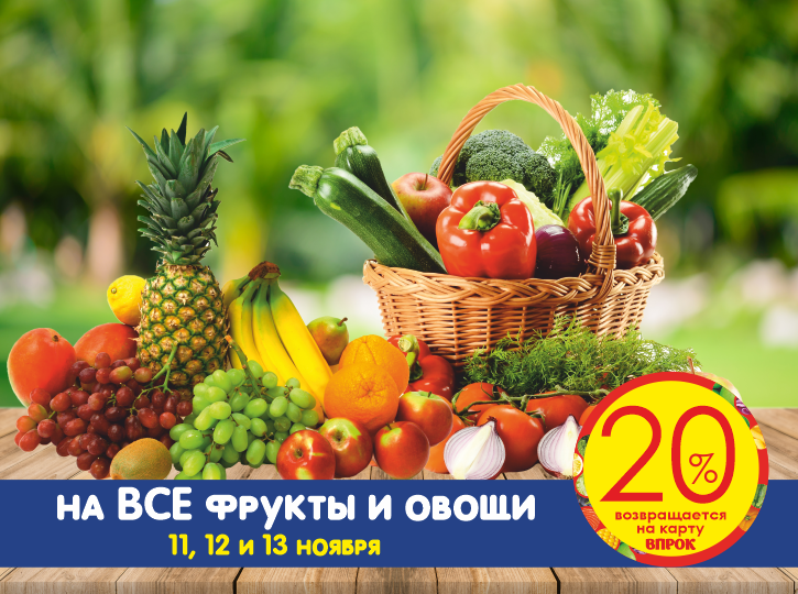 фрукты.png фрукты.png